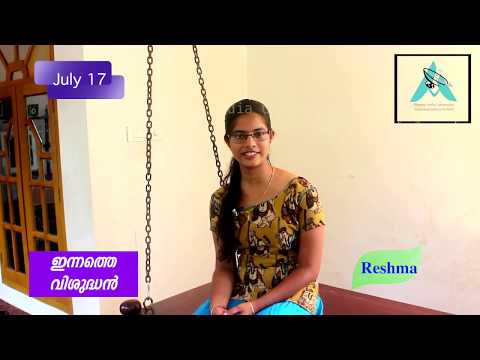 Saint of the Day - July 17- St Alexis