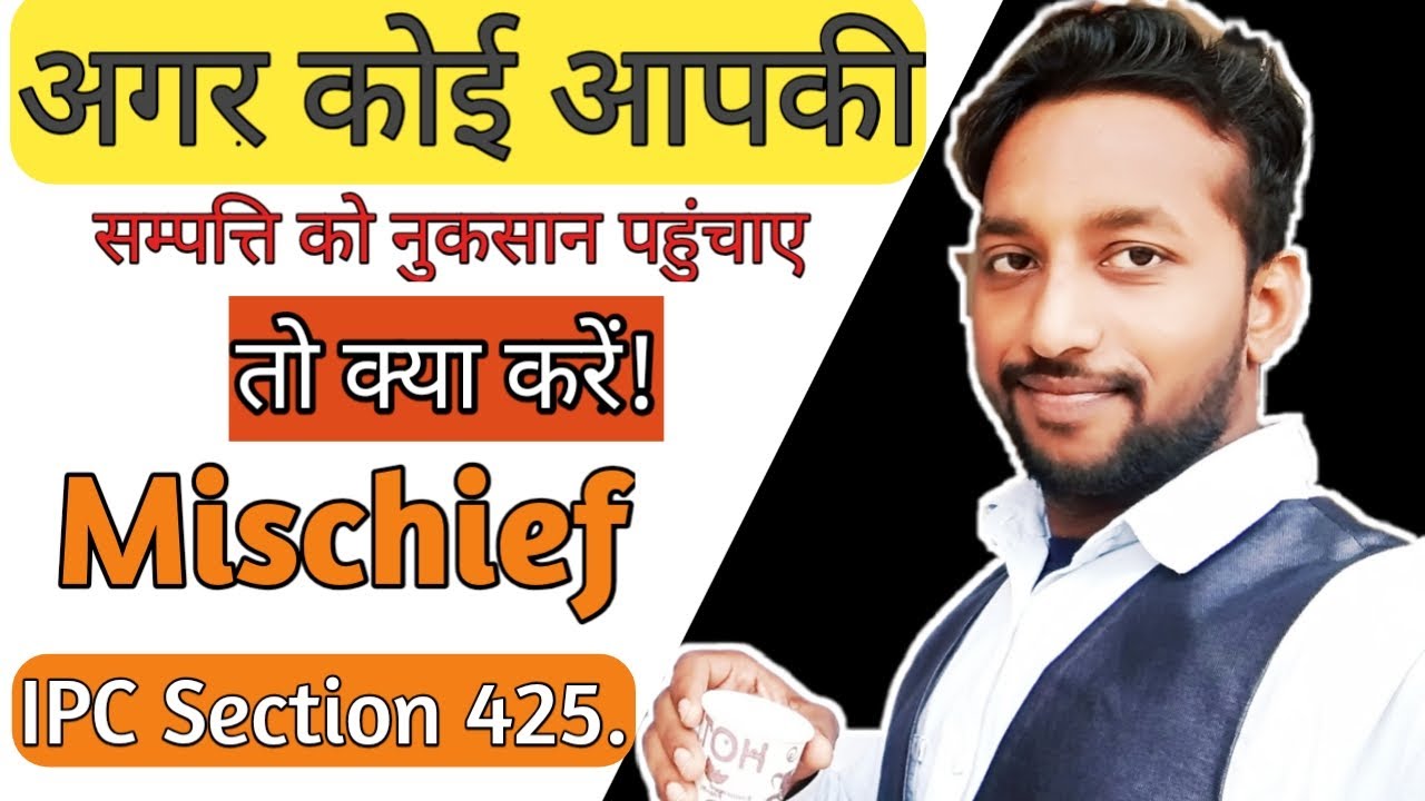 Mischief Section 425. IPC । If Someone Does Harm Your Property Then What Do!
