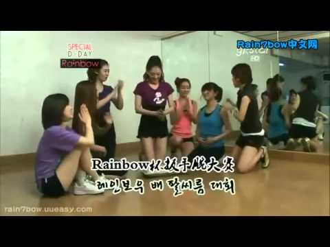 【中字】100731 Rainbow @ Special D-Day Rainbow Ep1 1/3