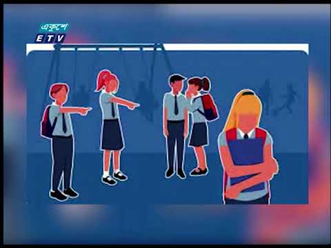 শিক্ষা প্রতিষ্ঠানে বুলিং আর র‌্যাগিং বন্ধে নীতিমালা ৬ মাসের মধ্যে বাস্তবায়নের নির্দেশ | ETV News