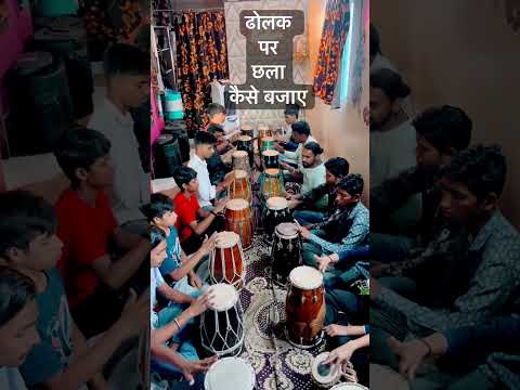 #rkindori #dholak #tabla #music #viral #foryou #musician #shortvideo #youtubeshorts #indianmusic