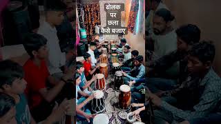 #rkindori #dholak #tabla #music #viral #foryou #musician #shortvideo #youtubeshorts #indianmusic