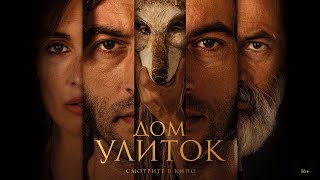 Трейлер: Проклятие Кинтанара