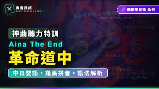 革命道中