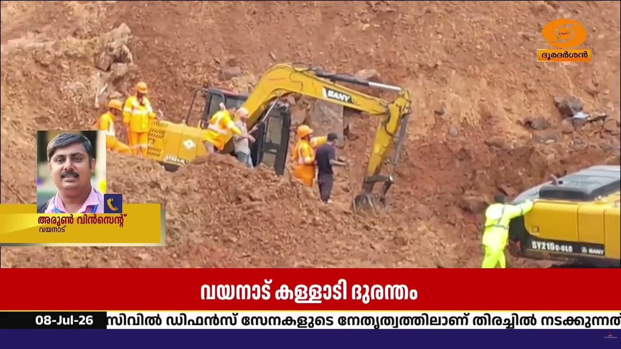 വയനാട് കള്ളാടി ദുരന്ത മേഖല മുഖ്യമന്ത്രി വി ഡി സതീശൻ 