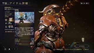 雑談がてらWarframeとかいうやつをやってみる！