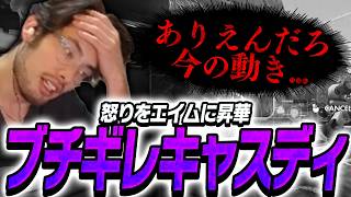 怒りをエイムに昇華させるta1yoのブチギレキャスディ【Overwatch】