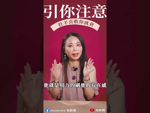 牡羊座工作
