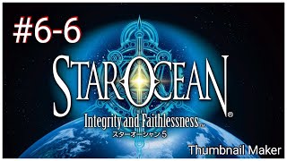 【SO5】#6-6 
STAROCEAN5  Integrity and Faithlessness/スターオーシャン5