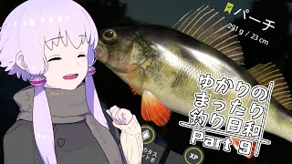 【Russian Fishing4】ゆかりのまったり釣り日和 #9