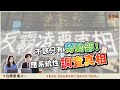 聯播