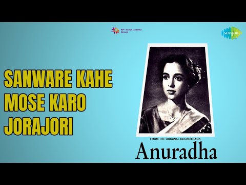Sanware Kahe Mose Karo Jorajori | Anuradha | Lata Mangeshkar Songs | Leela Naidu