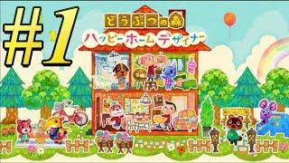 社長になりたい新入社員【ハッピーホームデザイナー】実況プレイ