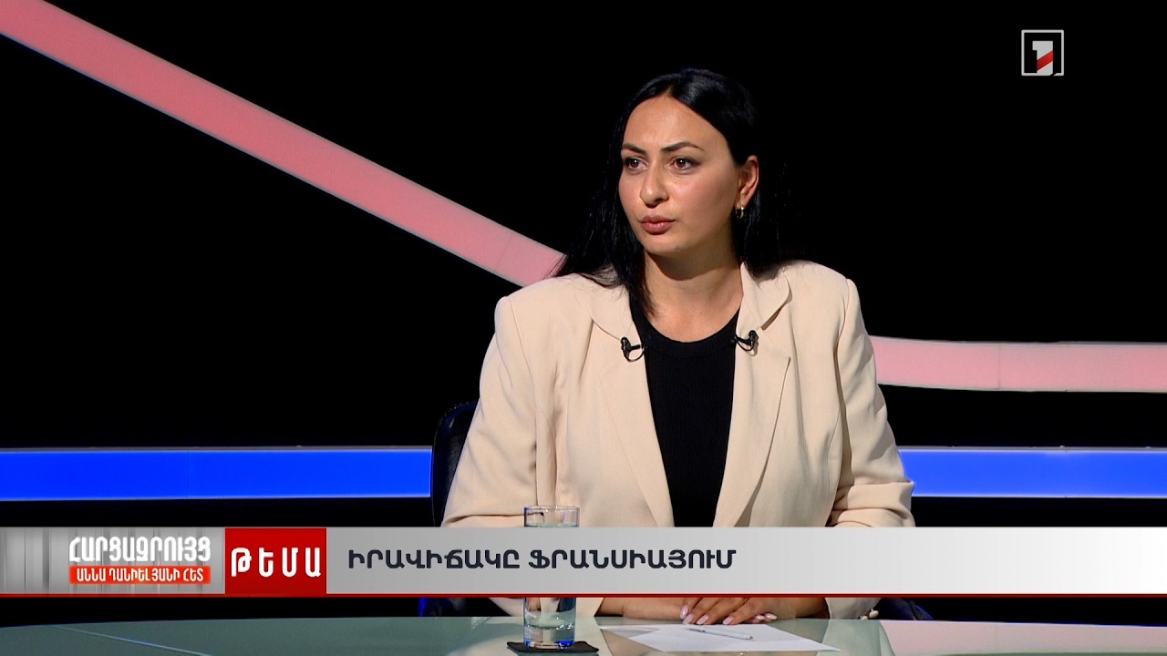 Ի՞նչ է կատարվում Ֆրանսիայում