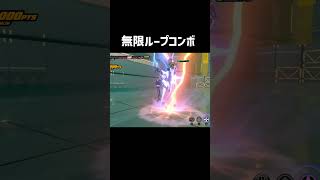 【ゼンゼロ】無限ループコンボ見つけたｗｗｗ #ゼンレスゾーンゼロ#コンボ #zzzero #ゼンゼロ #攻略 #解説