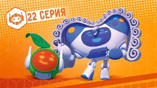 Ник-изобретатель - Повелители лайков - Серия 22