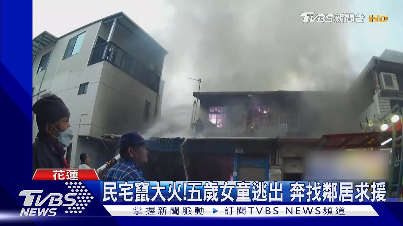 惡火!2歲、4歲童來不及逃生 2大人重傷