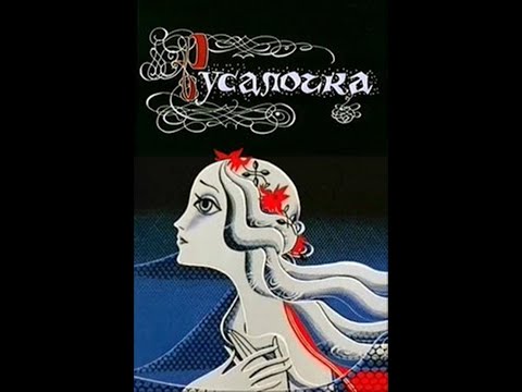 The Little Mermaid - directed by. Ivan Aksenchuk (1968/Soviet Animation) (ENGLISH & TURKISH CC)