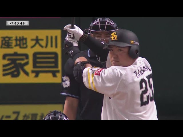 3月17日 福岡ソフトバンクホークス 対 埼玉西武ライオンズ ハイライト