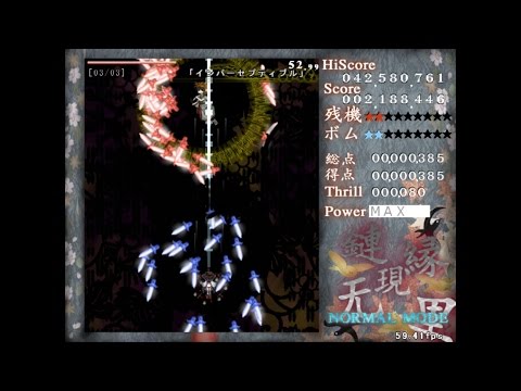 Len'en 1: Evanescent Existence - Stage 1 (No Commentary)