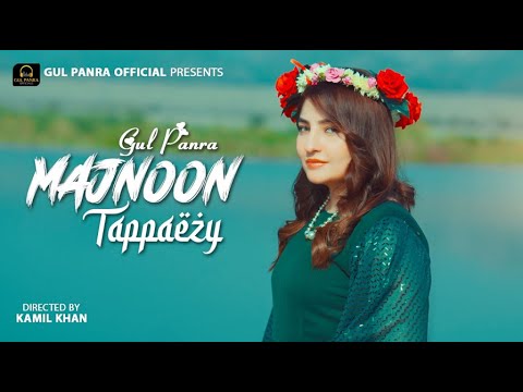 Majnoon Tappaezy | Pashto Song | Gul Panra OFFICIAL New Tappaezy Video Song