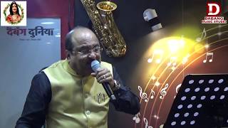 Aane Se Uske Aaye Bahar । आने से उसके आये