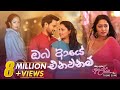 Oba Aye Enawanam ඔබ ආයේ එනවනම් Official Music Video Milinda Sandaruwan