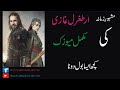 Ertugrul Music Ertugrul Tune Ghazi Attack Ertugrul Ghazi Ertugul Music Tune Ertugrul Theme