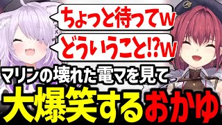 【煩悩マシュマロ】年末にヤバいマシュマロを募集してライン越えトークを繰り広げるマリおかが面白すぎたw【猫又おかゆ/宝鐘マリン/ホロライブ切り抜き】