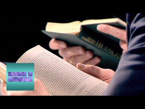 Владимир Набоков. "Лолита" / "Игра в бисер" с Игорем Волгиным / Телеканал Культура