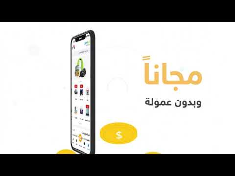 السوق المفتوح - OpenSooq Video