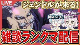 【ヒロアカUR】新シーズン情報が出たので雑談ゆるランクします！！【mhur】