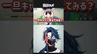 【にじさんじ登山部（仮）】指示コメ【魁星/三枝明那/風楽奏斗/酒寄颯馬】