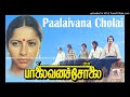 Megame Megame Palaivana Solai 1981