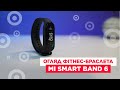 Xiaomi Mi Smart Band 6 Black - видео