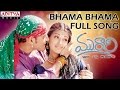 Bhama Bhama Full Song II Murari Movie II Mahesh Babu Sonali Bindre