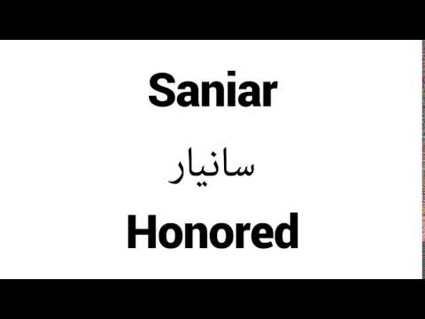 How to Pronounce Saniar! - Middle Eastern Names