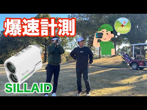 ものすごいレーザー距離計見つけました😎✨超軽量で超オシャレ、しかも超速3点間計測！こんな距離計があったんですね😆