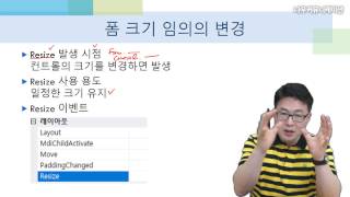 C# 20강. 폼과 타이머 (2/3)