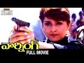 Warning Telugu Full Movie Bharath Jayaprada Aamani Super Hit Movies Mango Indian Films