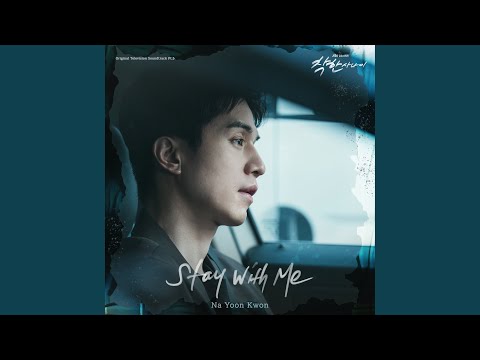 Stay With Me