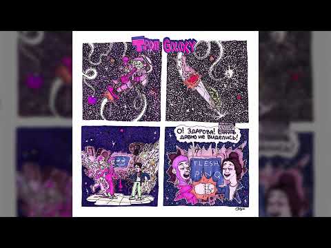 flesh, pinq feat. lovv66 - galaxy (slowed + reverb)