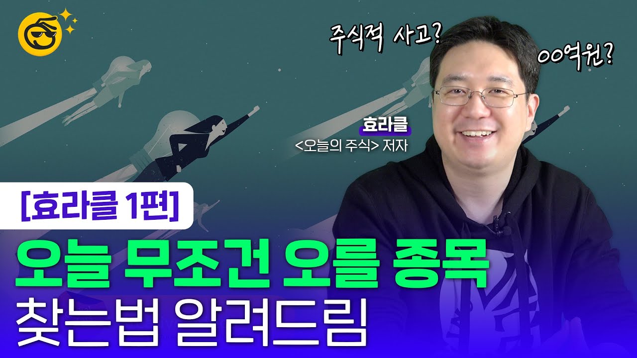 회사 때려치우려면 최소 얼마 벌어야 할까?