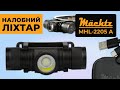 Ліхтар налобний світлодіодний Mächtz MHL-2205 A