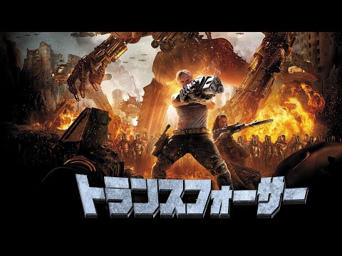 Thumbnail of the video: Humanity's End Trailer