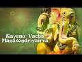 Kayena Vacha Manasendriyairva | Ritika Sahni | Times Music Spiritual