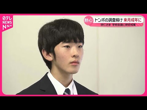 ケンブリッジ昆虫学クラブについて詳しく解説