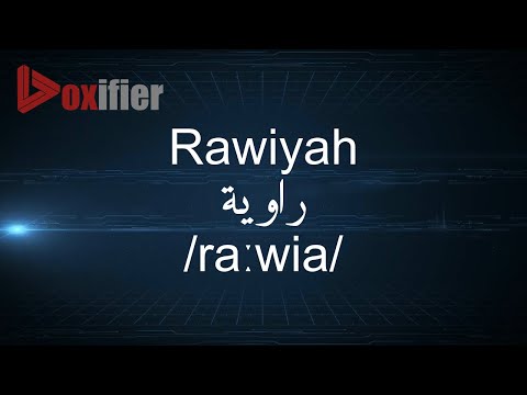 How to Pronunce Rawiyah (راوية) in Arabic - Voxifier.com