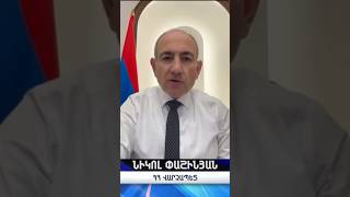 ❓Ինչու՞ է լարված մնում եկեղեցու շուրջ իրավիճակը: