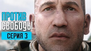 GHOST RECON BREAKPOINT Прохождение #3 ➤ ПРОТИВ СВОБОДЫ